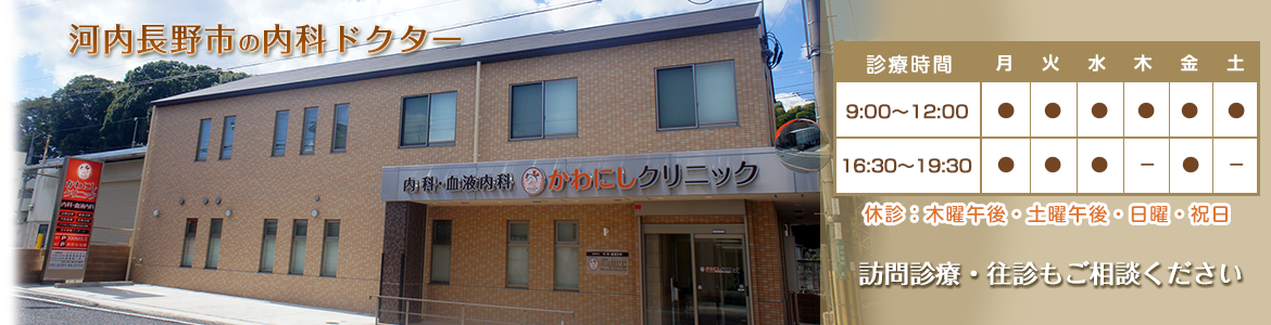 訪問診療・往診もご相談ください